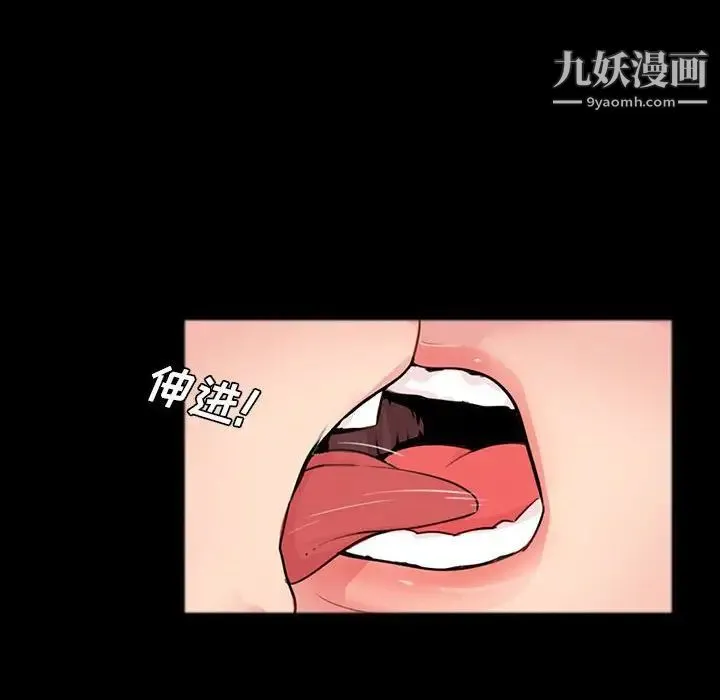 重新爱你 第3话 第10页