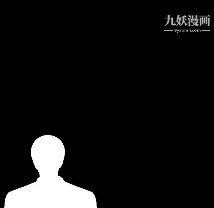 重新爱你 第3话 第56页