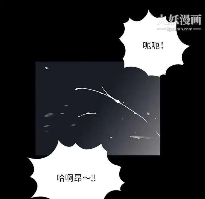 重新爱你 第3话 第127页