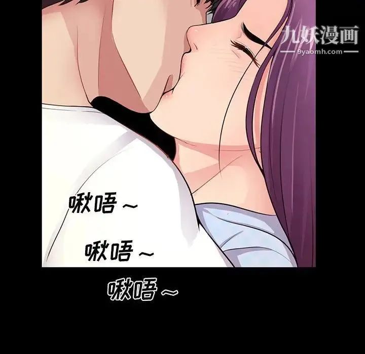 重新爱你 第3话 第13页
