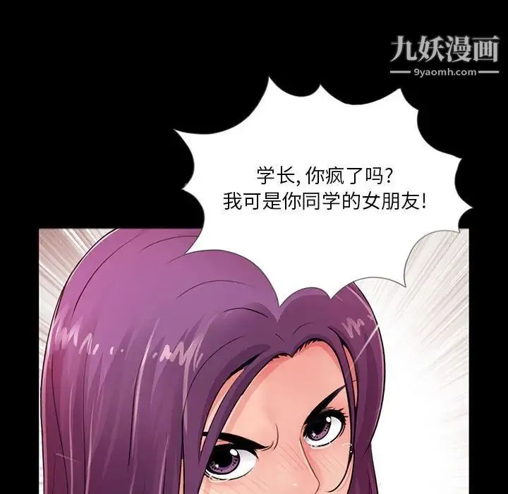 重新爱你 第3话 第18页
