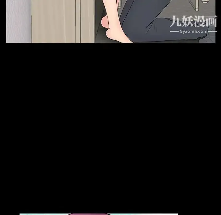 重新爱你 第3话 第46页