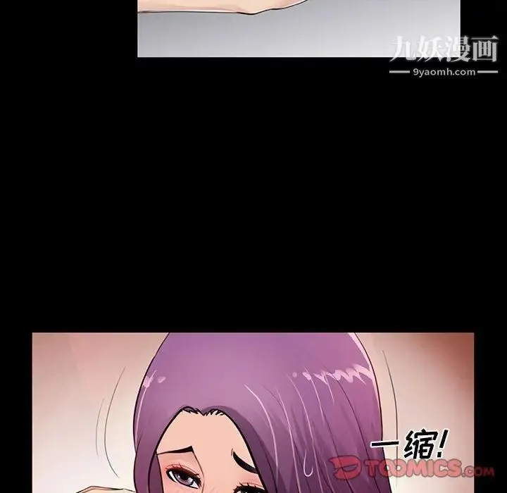 重新爱你 第3话 第27页