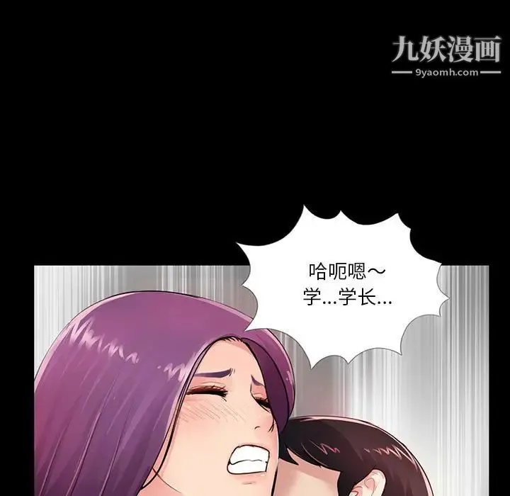 重新爱你 第3话 第40页