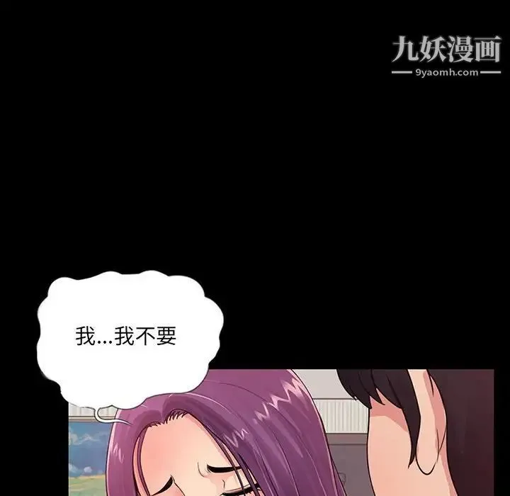 重新爱你 第3话 第35页
