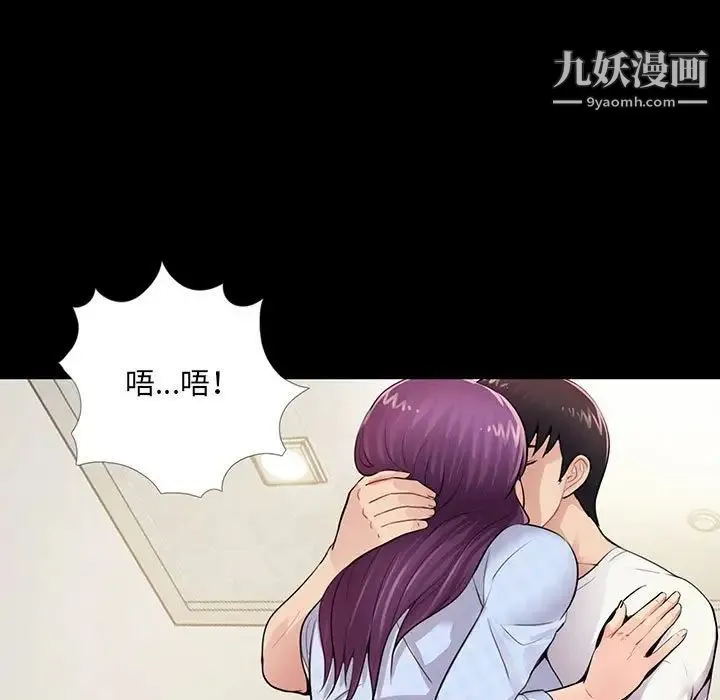 重新爱你 第3话 第14页