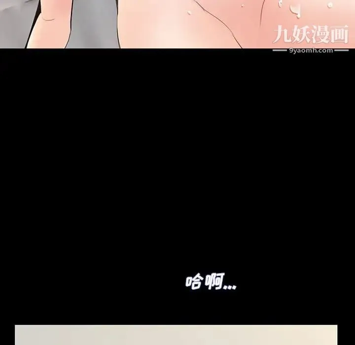重新爱你 第3话 第130页