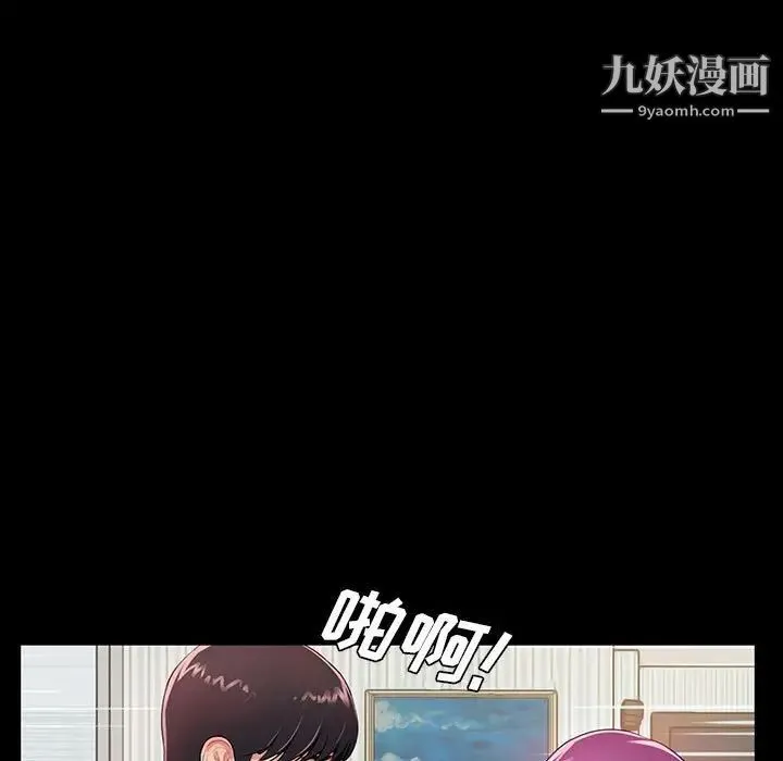 重新爱你 第3话 第16页