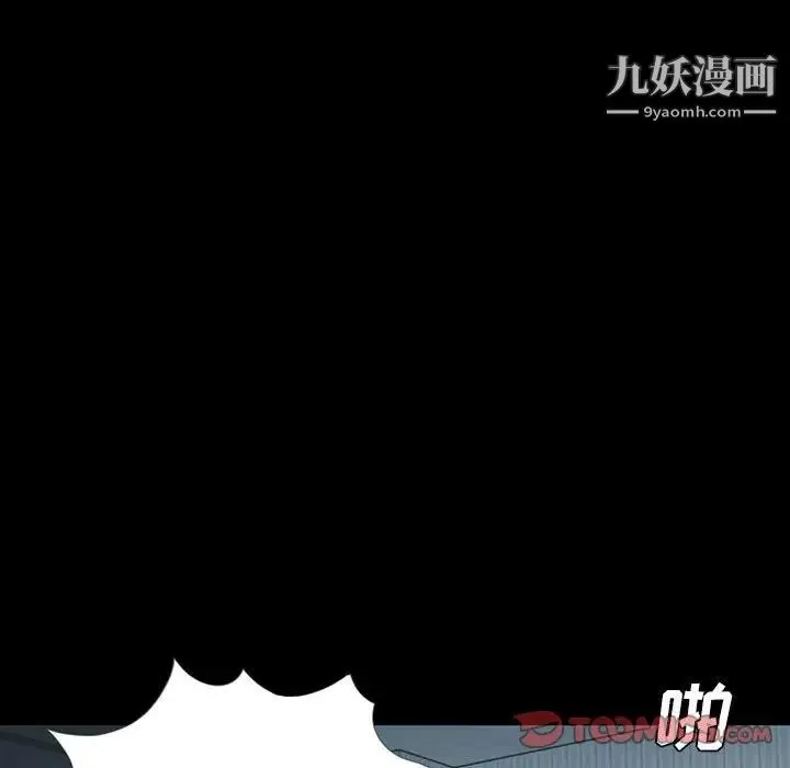重新爱你 第3话 第123页