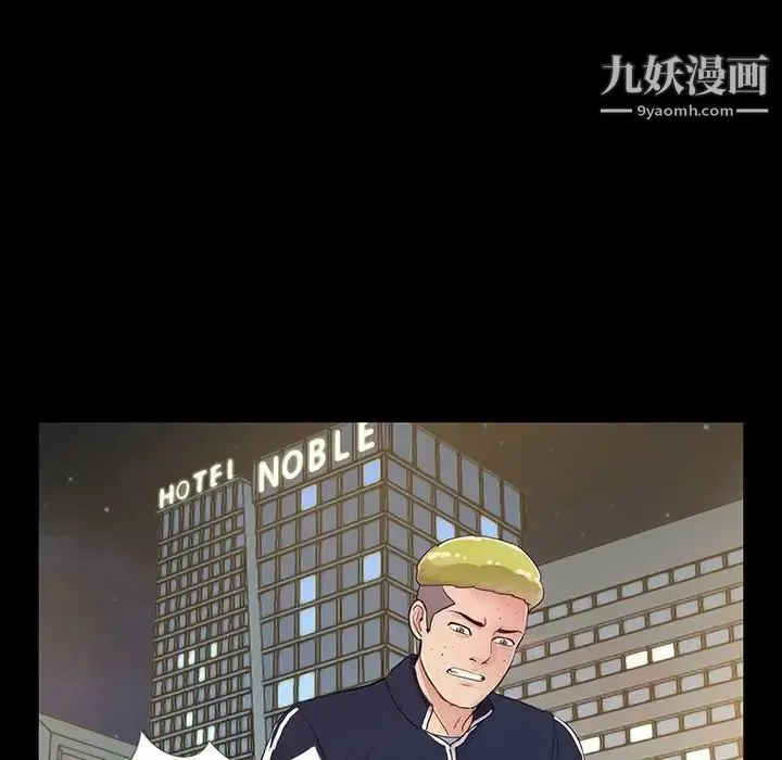 重新爱你 第3话 第111页