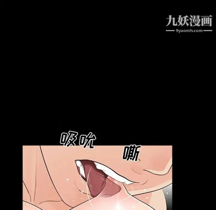 重新爱你 第3话 第71页