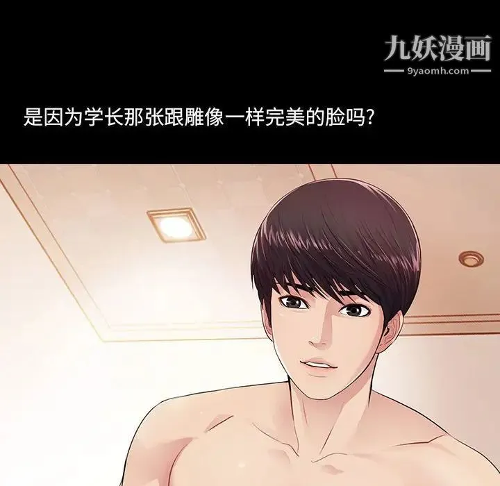 重新爱你 第3话 第64页