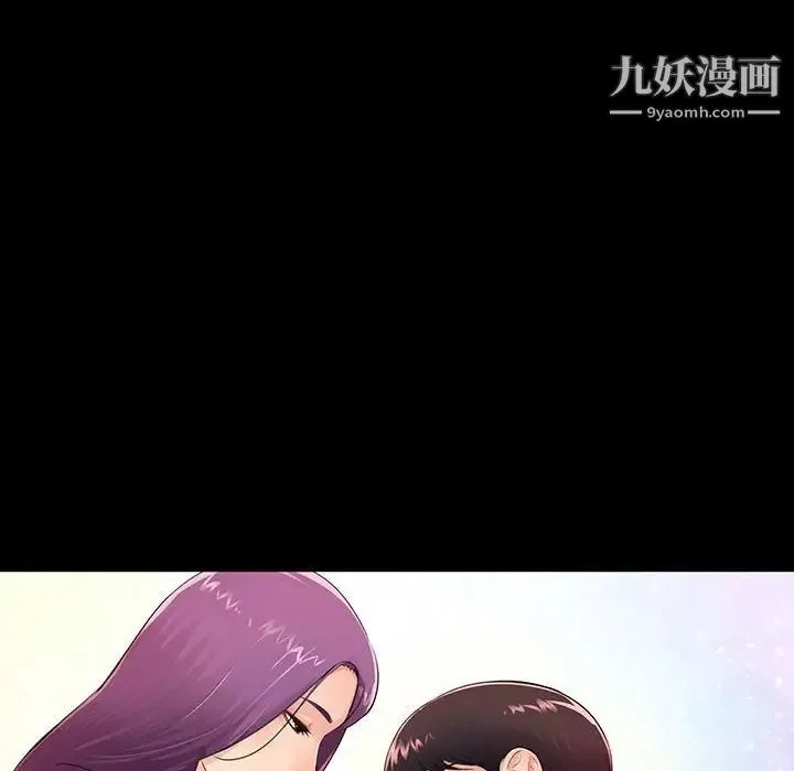 重新爱你 第3话 第53页