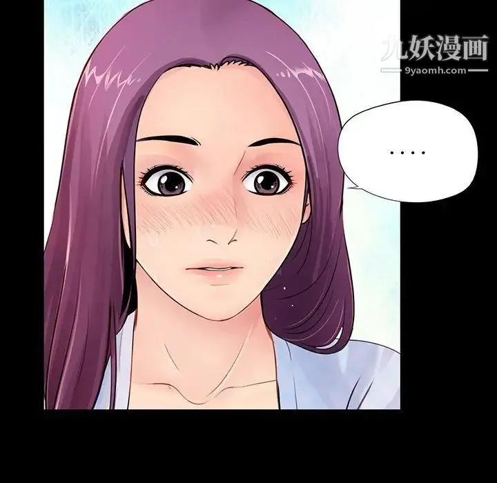 重新爱你 第3话 第47页