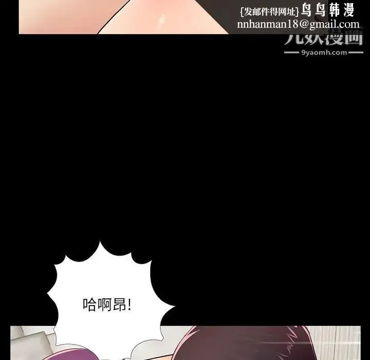 重新爱你 第3话 第69页