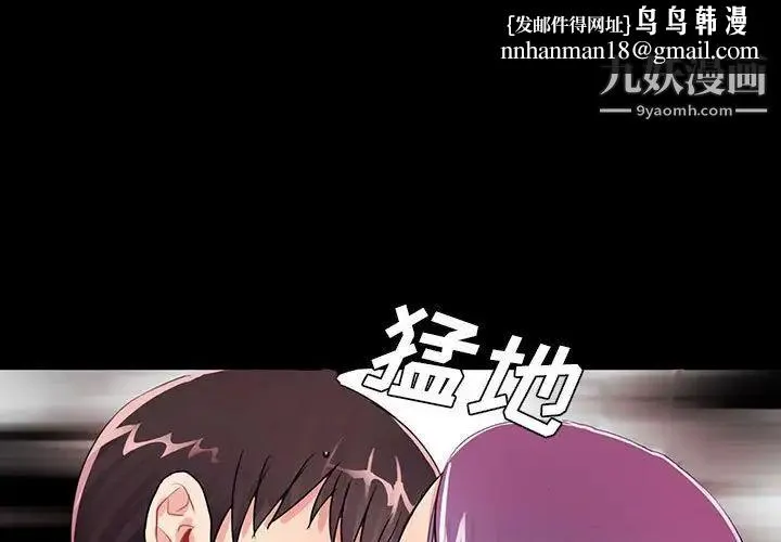 重新爱你 第3话 第1页