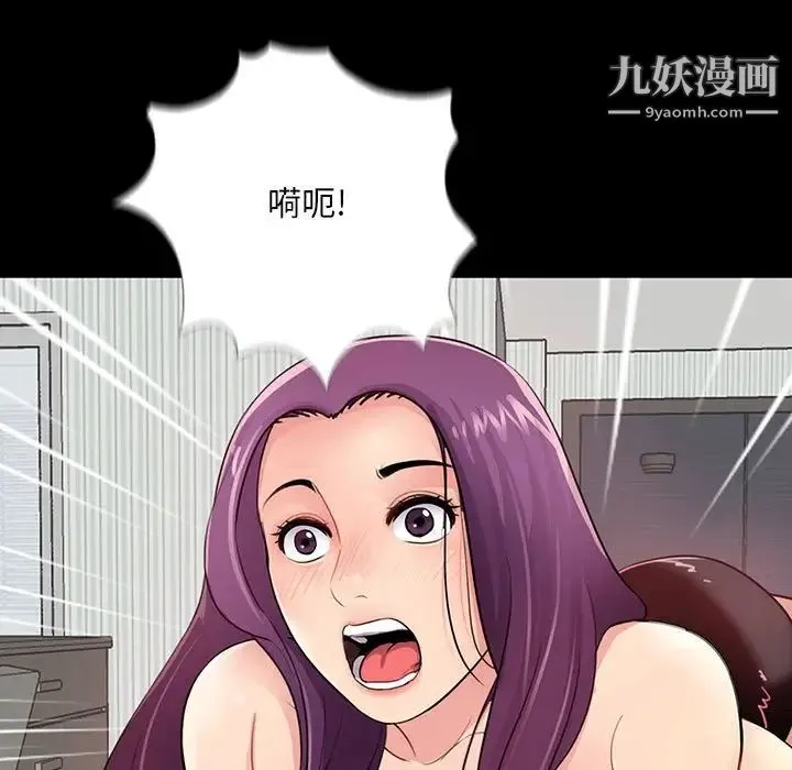 重新爱你 第3话 第94页