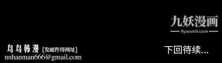 重新爱你 第3话 第136页