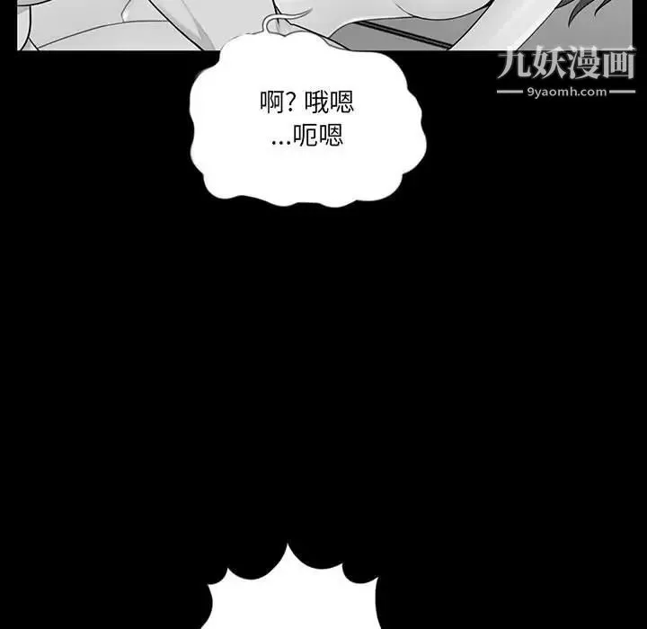 重新爱你 第3话 第79页