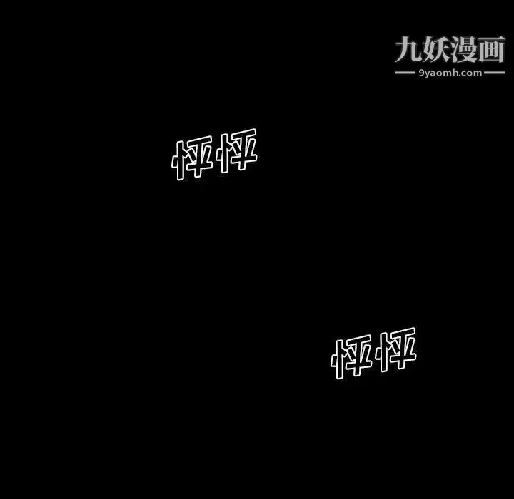 重新爱你 第3话 第61页