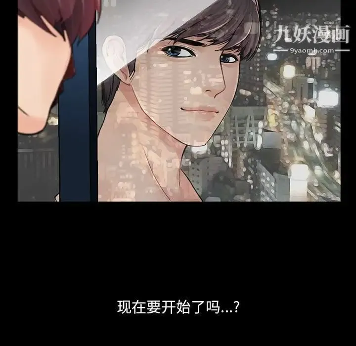 重新爱你 第3话 第135页