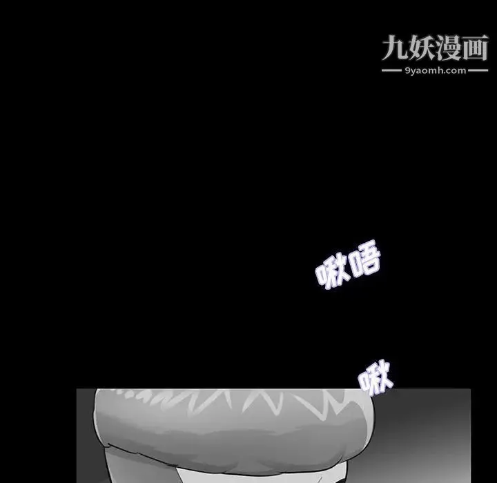 重新爱你 第3话 第76页