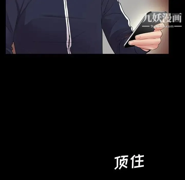 重新爱你 第3话 第109页