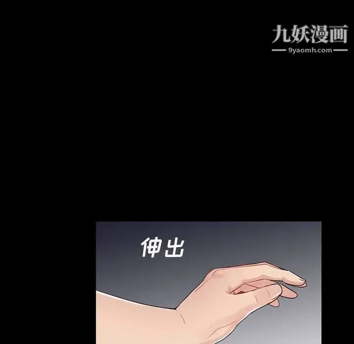 重新爱你 第3话 第26页