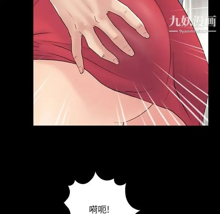 重新爱你 第3话 第8页