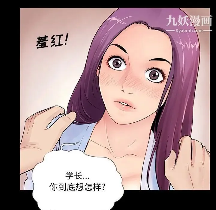 重新爱你 第3话 第32页