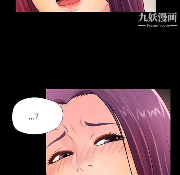 重新爱你 第3话 第43页