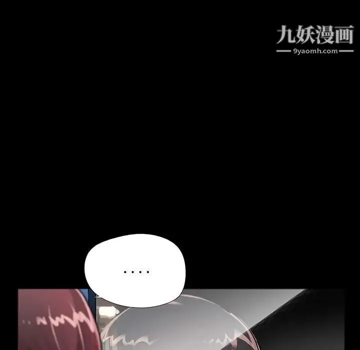 重新爱你 第3话 第134页
