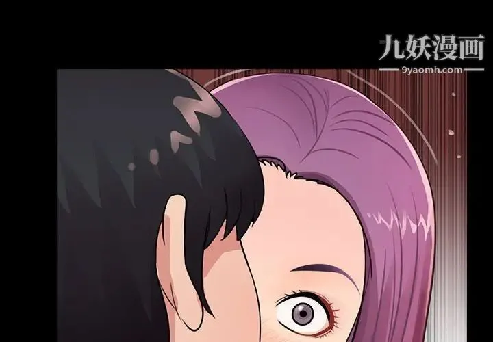 重新爱你 第3话 第4页
