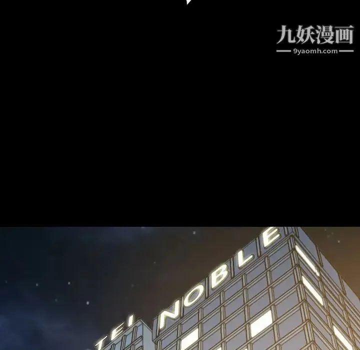 重新爱你 第3话 第104页