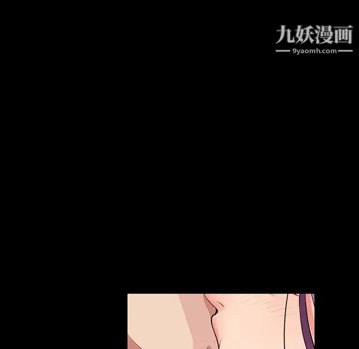 重新爱你 第3话 第11页