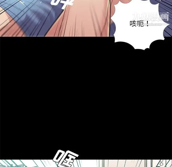 重新爱你 第25话 第77页