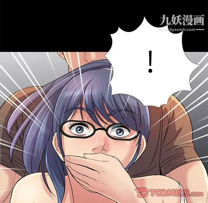 重新爱你 第25话 第108页