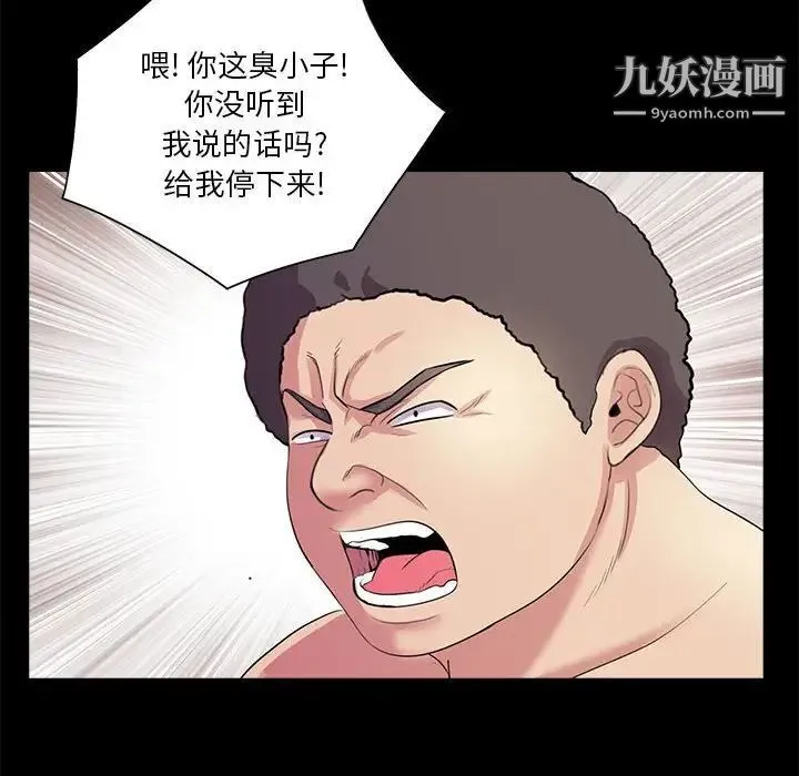 重新爱你 第25话 第118页