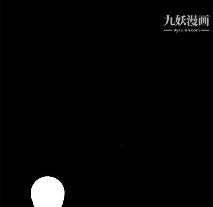 重新爱你 第25话 第52页