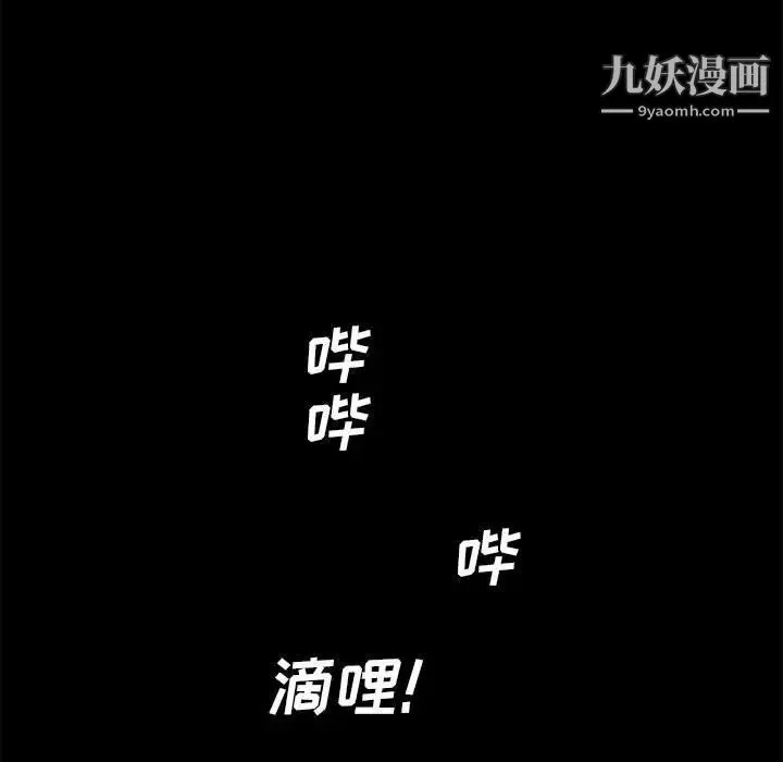 重新爱你 第25话 第49页