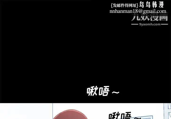 重新爱你 第25话 第1页