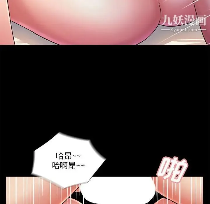 重新爱你 第25话 第34页