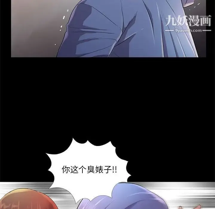 重新爱你 第25话 第70页
