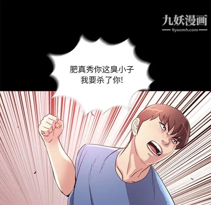 重新爱你 第25话 第63页
