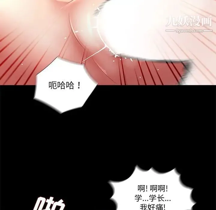 重新爱你 第25话 第30页