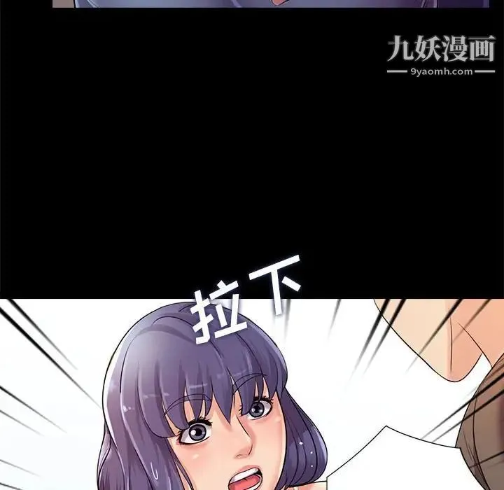 重新爱你 第25话 第6页