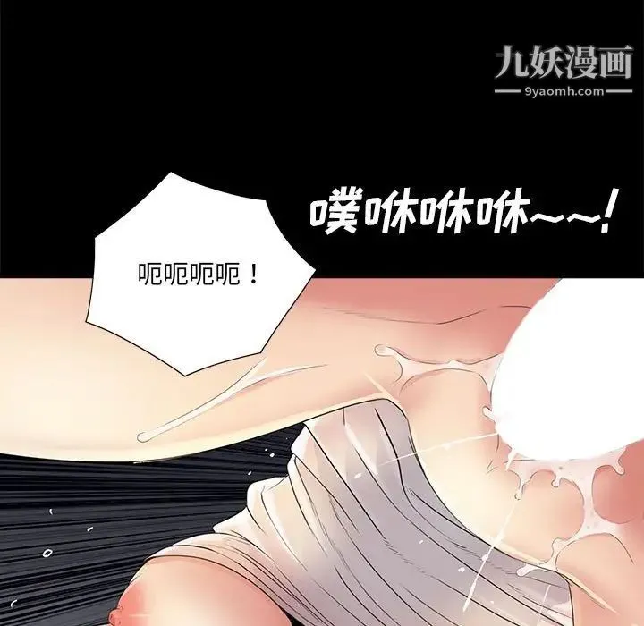 重新爱你 第25话 第119页