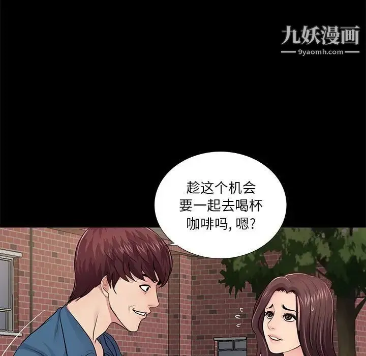 重新爱你 第13话 第110页