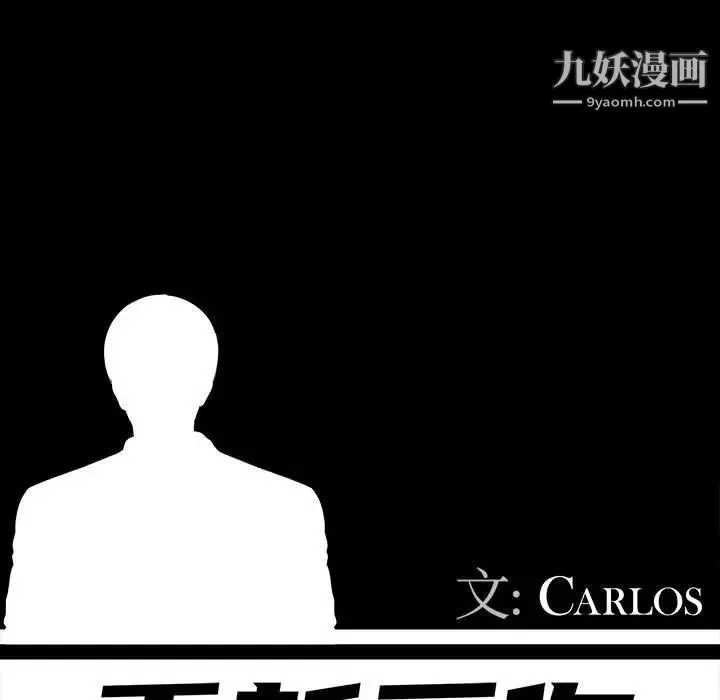 重新爱你 第13话 第33页