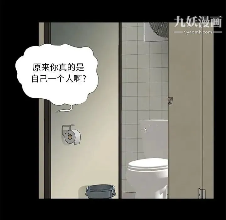 重新爱你 第13话 第13页